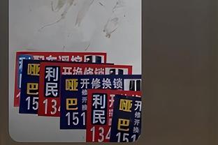 乌度卡：我们必须像之前那样防守 我们过去三场都没做到